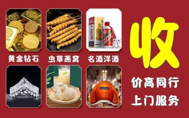 宁国市回收烟酒