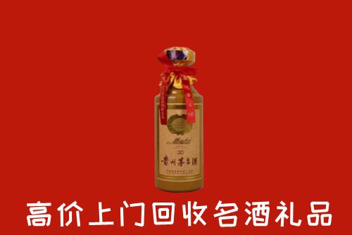 高价求购：宁国市回收30年茅台酒
