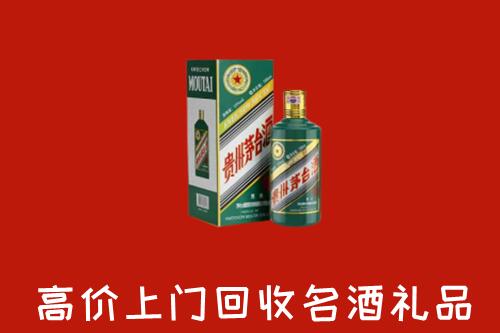 宁国市回收五星茅台酒
