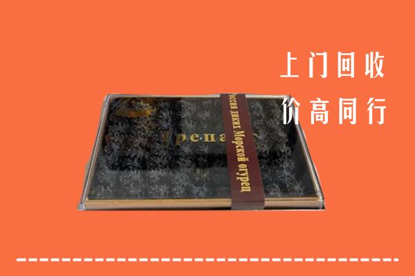 宁国市回收礼盒海参